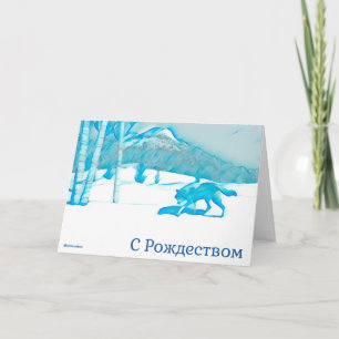 Lone Wolf im Westen - Weihnachten Karte