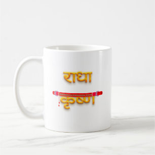 Lord Krishna Janmashtami Laddu Gopal Kaffeetasse