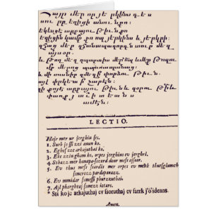 Lord's Gebet in Armenian