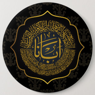 Lord's Gebet (Unser Vater) - Arabische Kalligraphi Button