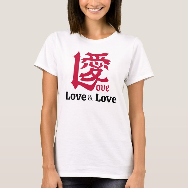 LOVE & AI(愛) T-Shirt (Vorderseite)