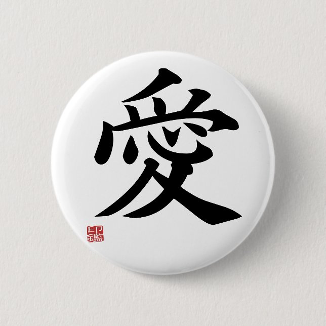 Love - Japanese kanji Button (Vorderseite)