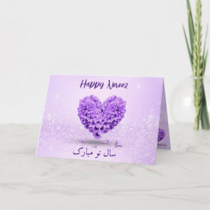 Lovely Happy Norooz Lila Hyacinth Heart Bouquet Karte