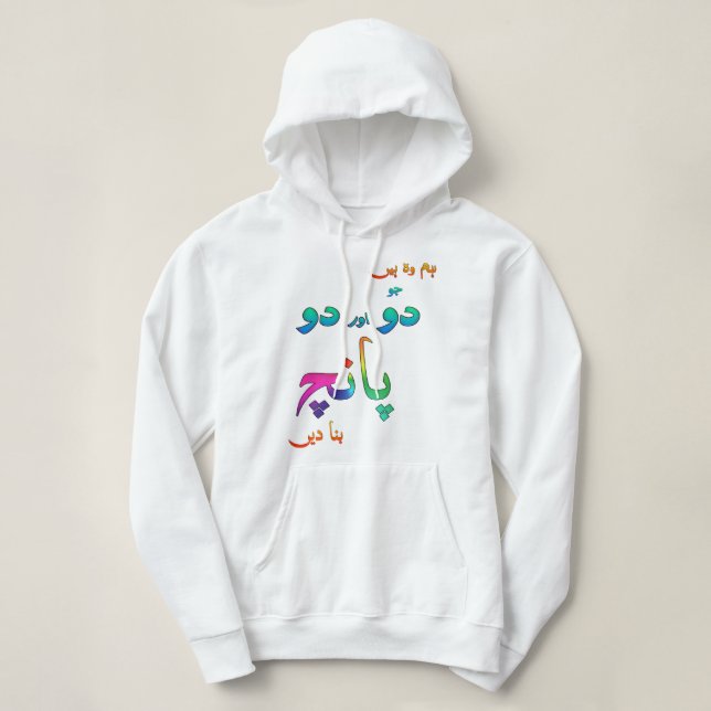 Lover Geschenke Do Aur do Paanch Urdu Hoodie (Design vorne)