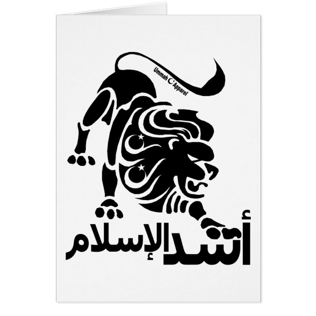 Löwe des Islam (Vorne)