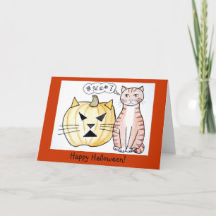 Löwe die Katze - Halloween-Karte Karte