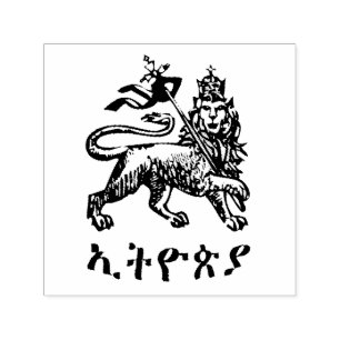 Löwe Juda Haile Selassie I Jah Rastafari IHN Permastempel