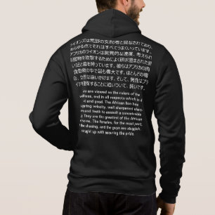 Löwenfüße vorne l Schwarz-Weiß-Text Männer Hoodie