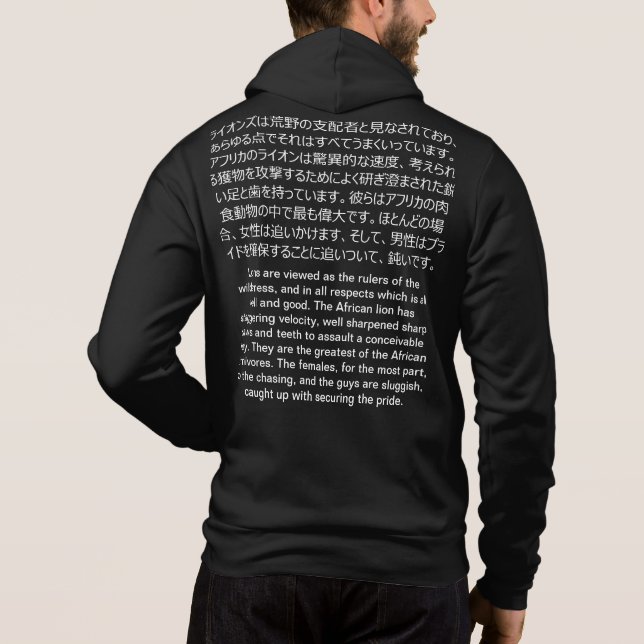 Löwenfüße vorne l Schwarz-Weiß-Text Männer Hoodie (Rückseite)