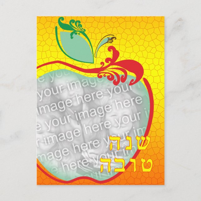 L'Shana Tova (Apfelwabe) Foto-Karte Postkarte (Vorderseite)