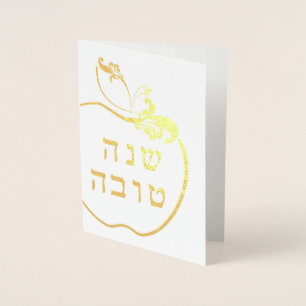 L'Shana Tova Apple Folienkarte