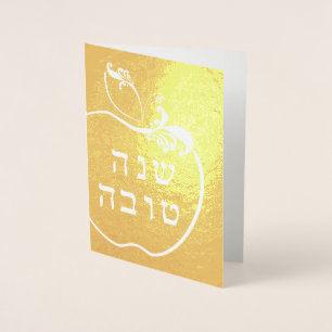 L'Shana Tova Apple Folienkarte