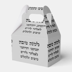 L'Shana Tovah… (Glückliches jüdisches neues Ja Geschenkschachtel