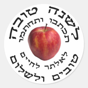 L'Shana Tovah.. (Glückliches jüdisches Neujahr) Runder Aufkleber