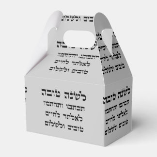 L'Shana Tovah... (Happy Juwish New Year) Geschenkschachtel