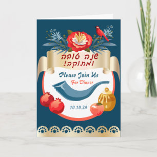 L'Shana Tovah! Jüdisches Neujahr Rosch ha-Schana Einladung