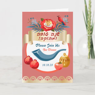 L'Shana Tovah! Jüdisches Neujahrsfest Rosch ha-Sch Einladung