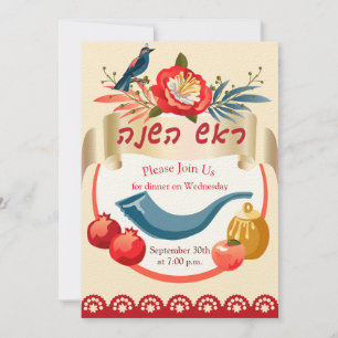 L'Shana Tovah! Rosh Hashanah Jüdisches Neujahr Einladung