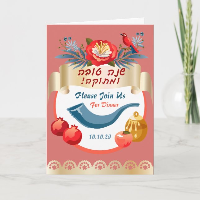 L'Shana Tovah! Rosh Hashanah Jüdisches Neujahr Einladung (Vorderseite)