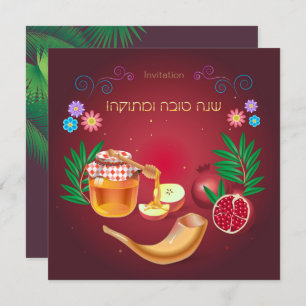 L'Shana Tovah! Rosh Hashanah Jüdisches Neujahr Einladung