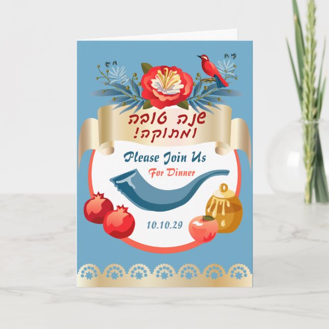 L'Shana Tovah! Rosh Hashanah Jüdisches Neujahr Einladung (Vorderseite)