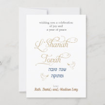 L'Shanah Tova Jüdische Neujahrskarte
