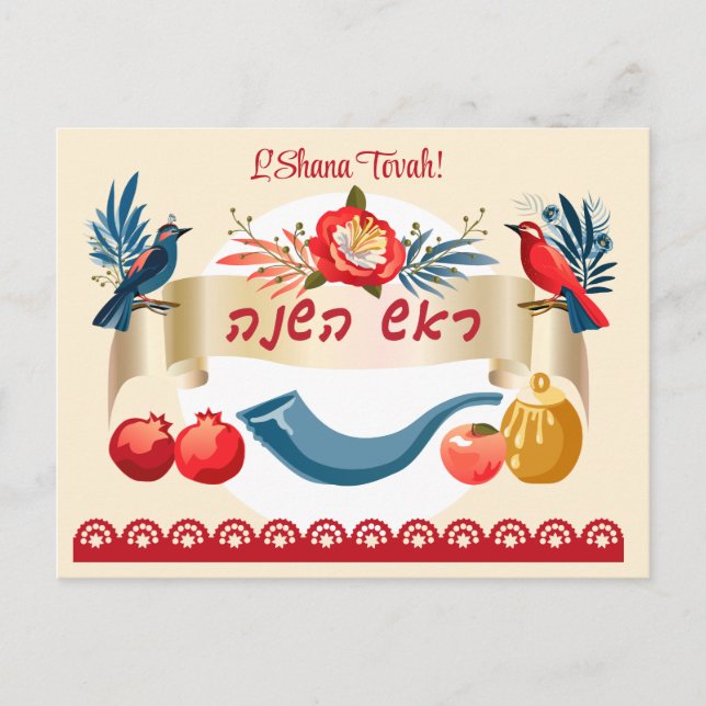 L'Shanah Tovah! Ein guter und süßer Jahreshonig Einladungspostkarte (Vorderseite)
