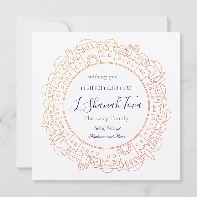 L'Shanah Tovah in Jerusalem jüdische Silvesterkart Einladung (Vorderseite)