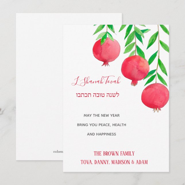L'Shanah Tovah Rosh Hashanah Pomegranate Einladung (Vorne/Hinten)