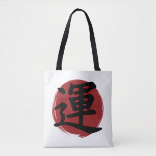 Luck Kanji Symbol Japanische Kalligrafie
