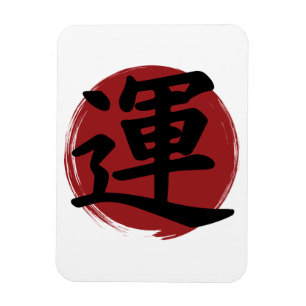 Luck Kanji Symbol Japanische Kalligrafie Magnet