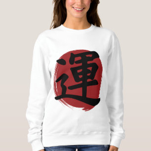 Luck Kanji Symbol Japanische Kalligrafie Sweatshirt