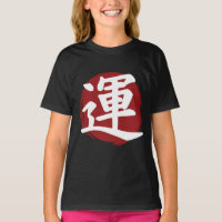 Luck Kanji Symbol Japanische Kalligrafie
