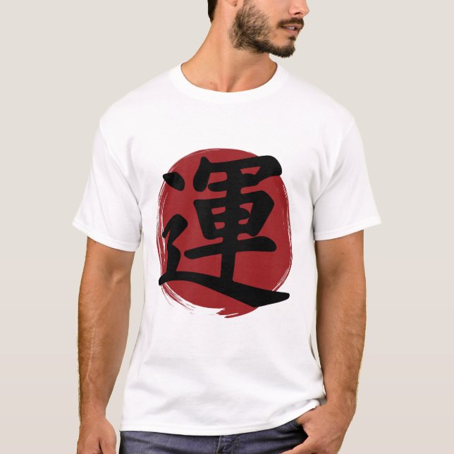 Luck Kanji Symbol Japanische Kalligrafie T-Shirt (Vorderseite)