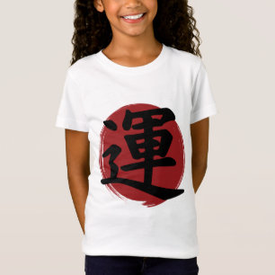Luck Kanji Symbol Japanische Kalligrafie T-Shirt