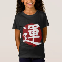 Luck Kanji Symbol Japanische Kalligrafie