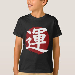 Luck Kanji Symbol Japanische Kalligrafie T-Shirt
