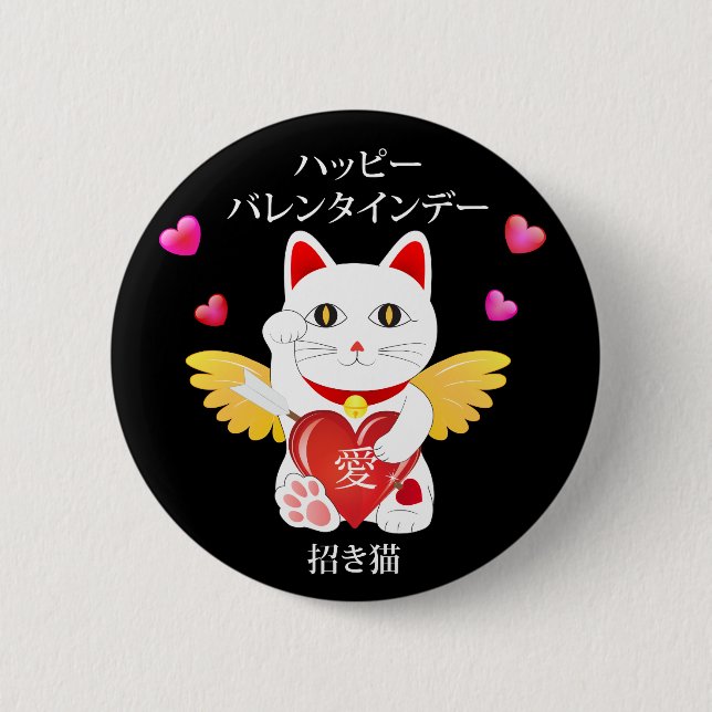 Lucky Cat Cupid Button (Vorderseite)