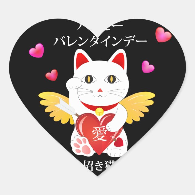 Lucky Cat Cupid Herz-Aufkleber (Vorderseite)