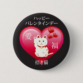 Lucky Cat mit Liebe Button