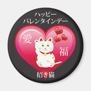 Lucky Cat mit Liebe Magnet