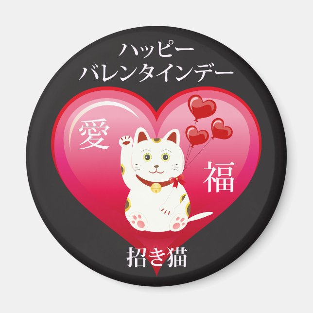 Lucky Cat mit Liebe Magnet (Vorne)