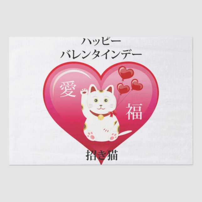 Lucky Cat mit Liebe Seidenpapier (Vorderseite)