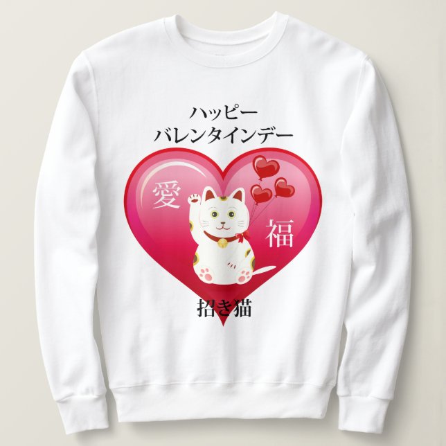 Lucky Cat mit Liebe Sweatshirt (Design vorne)
