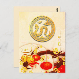 Lucky Chinese Snake New Year 2025 VPostC Postkarte