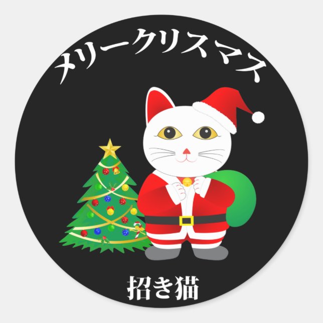 Lucky Santa Cat Runder Aufkleber (Vorderseite)