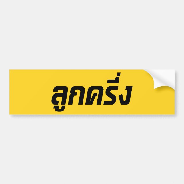 Luk Kreung Ō Half Thai Half Farang Ō Autoaufkleber (Vorne)