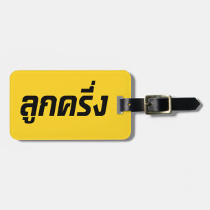 Luk Kreung Ō Half Thai Half Farang Ō Gepäckanhänger