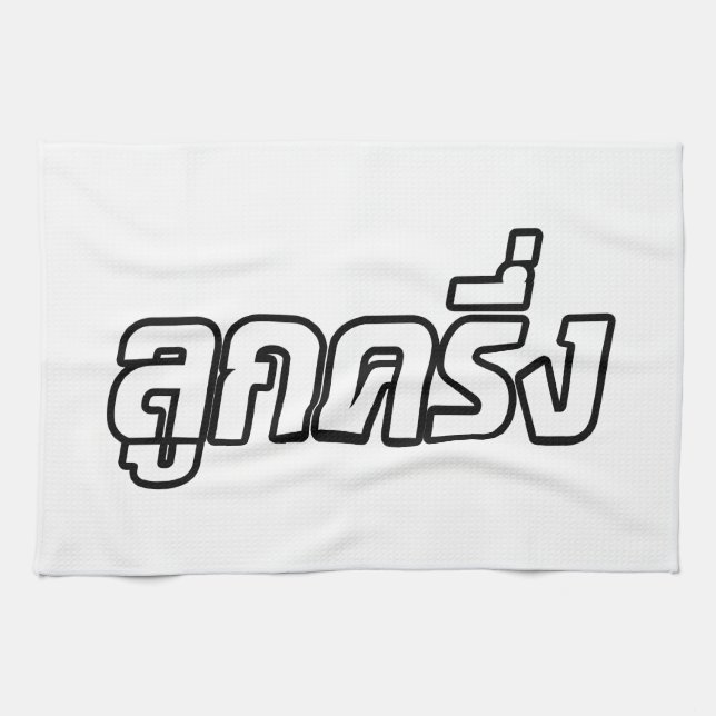 Luk Kreung Ō Half Thai Half Farang Ō Küchentuch (Horizontal)