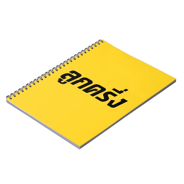 Luk Kreung Ō Half Thai Half Farang Ō Notizblock (Linke Seite)